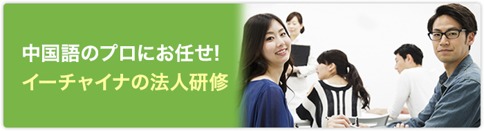 Bitex中国語学習ポータルサイト 中国語辞書 教材 検定資格 中国語会話 Eラーニング オンラインスクールなど多数のサ