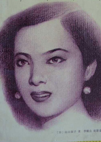 山口 淑子