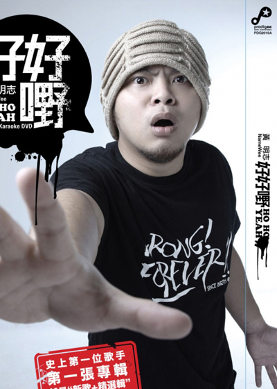 Namewee