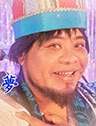 巴大雄