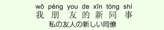 私の友人の新しい同僚 私の友人の新しい同僚