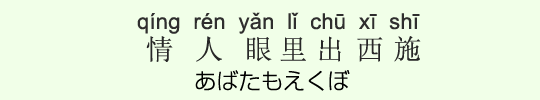 あばたもえくぼ あばたもえくぼ