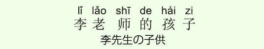 李先生の子供 李先生の子供