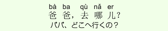 パパ、どこへ行くの? パパ、どこへ行くの?