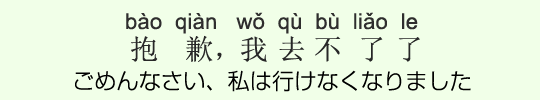 ごめんなさい、私は行けなくなりました ごめんなさい、私は行けなくなりました