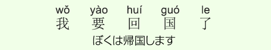 ぼくは帰国します ぼくは帰国します
