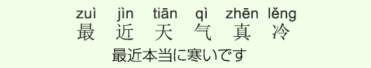 最近本当に寒いです 最近本当に寒いです