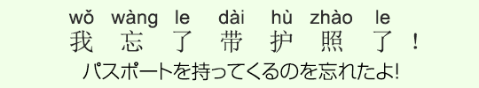 パスポートを持ってくるのを忘れたよ! パスポートを持ってくるのを忘れたよ!