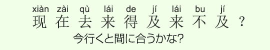 今行くと間に合うかな? 今行くと間に合うかな?