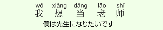 僕は先生になりたいです 僕は先生になりたいです