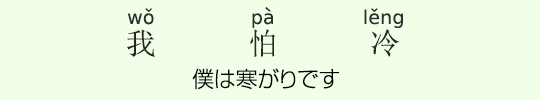 僕は寒がりです 僕は寒がりです