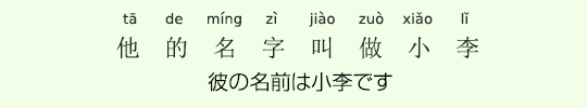 彼の名前は小李です 彼の名前は小李です