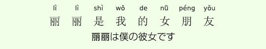 丽丽は僕の彼女です 丽丽は僕の彼女です