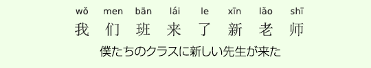 僕たちのクラスに新しい先生が来た 僕たちのクラスに新しい先生が来た