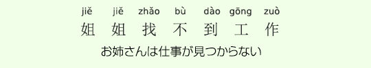 お姉さんは仕事が見つからない お姉さんは仕事が見つからない