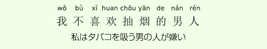 私はタバコを吸う男の人が嫌い 私はタバコを吸う男の人が嫌い