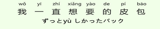 ずっと欲しかったバック ずっと欲しかったバック