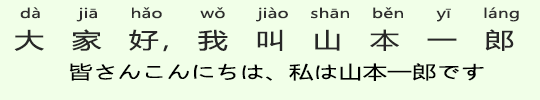 皆さんこんにちは、私は山本一郎です 皆さんこんにちは、私は山本一郎です