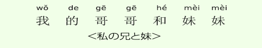 <私の兄と妹> <私の兄と妹>