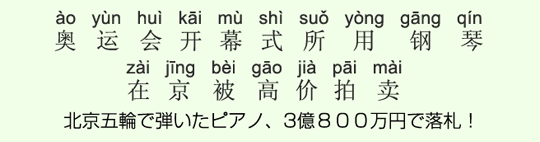 五輪 北京