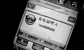 ナンバーにこだわる中国。人気の携帯番号は一千万円以上！