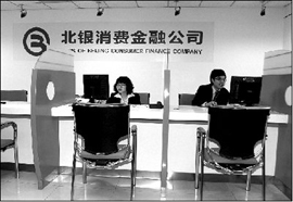 中国で消費者金融が正式に開業