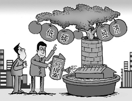 低炭素経済への道が将来の中国経済発展への方向