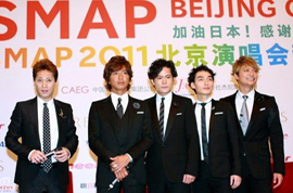 日本の人気グループSMAP、北京初コンサートを開催