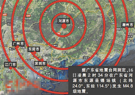 広東省河源市東源県で地震　香港市民も数秒の揺れを感じる