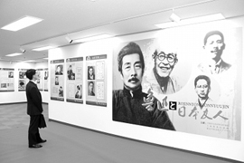 「魯迅と日本の友人展」が東京で開催