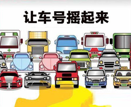 ９７万人近くが今月の自動車購入抽選を申請。先月より４万人余り増加－北京