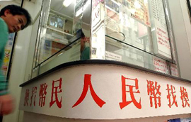 香港の銀行、８月１日より非香港居住者の人民元サービス提供を許可