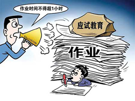 北京の３割の小学生、宿題をする時間は１時間以上