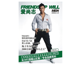 “男性向け雑誌”中国で日増しに人気に