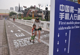 重慶市の街が、携帯“低頭族”用の専用歩道を設置