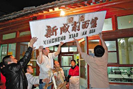 ６０年経営の国営麺館が閉店―北京