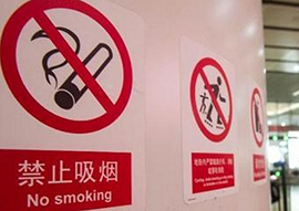 “史上最も厳しい”「北京市喫煙抑制条例」が本日より実施