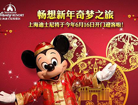上海ディズニーランドがチケット価格を確定、ダフ屋防止措置をうつ