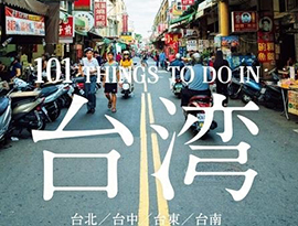 日本の雑誌（ブルータス＞の表紙が台湾で熱い議論に