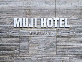 世界初のMUJIHOTEL（無印良品のホテル）が中国にオープン