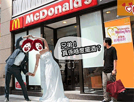 4万円以下、マクドナルドで結婚式が挙げられる！