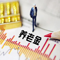 「２０１９年度・年金制度グローバルランキング」発表。中国は日本より上位に