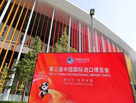 「第三回中国国際輸入展覧会」まもなく開幕、日本は４００社あまりが出展