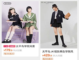 中国の女の子の間で「ＪＫ制服」が人気に