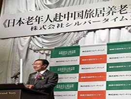＜日本人高齢者が中国で日本と同様の介護サービスを受けられる５カ年計画」会合が 岐阜市で開催＞