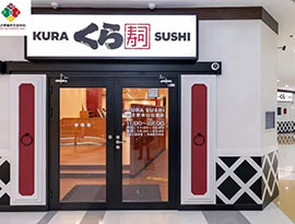 「くら寿司」中国本土１号店がオープン