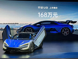 BYDがEVスーパーカー「仰望U9」発表、価格は3500万円