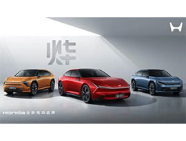 ホンダの新EV自動車ブランド「燁」発表、2025年までに量産へ