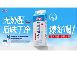 明治、「おいしい牛乳」中国で7月発売へ