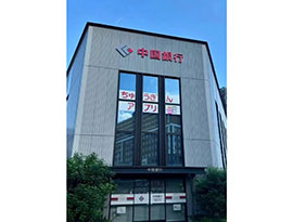 日本にも「中国銀行（Bank of China）」が？真相は、なんと…